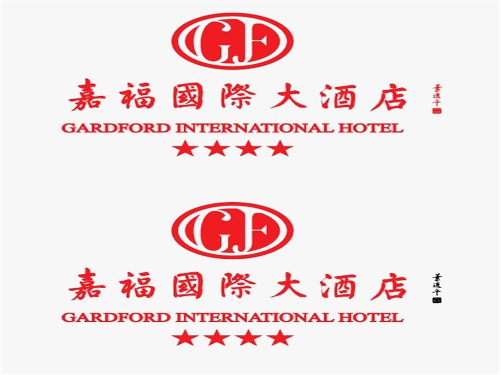 Gardford International Hotel Canton Esterno foto